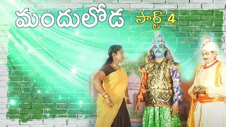 MANDULODA ORI MAYALODA ll Appalnaidu Burrakatha ll Folk Songs ll Musichouse27 [upl. by Auqinat2]