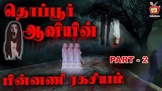 ThoppurAccident is nothing new to the place  தொப்பூர் கணவாய்  Part2  Kattiyakkaran [upl. by Papageno]