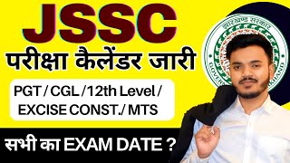 JSSC परीक्षा कैलेंडर जारी 2023  JSSC EXAMINATION CALENDAR  JSSC किस सभी परीक्षा तिथि घोषित [upl. by Neivad130]