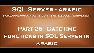 DateTime functions in SQL Server in arabic [upl. by Araccot]