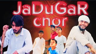 जादूगर चोर  Jadugar chor round2comedy55 [upl. by Nahtaj]