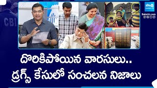 Nara Nandamuri and Daggubati Family in Visakhapatnam Drugs Case  Drugs in Container at Vizag [upl. by Danice278]