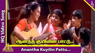 Anantha Kuyilin Pattu Video Song  Kadhalukku Mariyadhai Movie Songs  Vijay  Shalini  Ilayaraja [upl. by Yenots331]