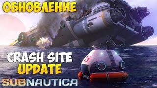 Обновление Crash Site Update  Subnautica 6 [upl. by Einafit910]