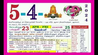 💥542024 வெள்ளி dailycalendar Rasipalan Gowri nallaneram 1176💥 [upl. by Granese]