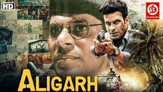 Aligarh अलीगढ  Superhit Hindi Full Movies  Manoj Bajpayee  Rajkummar Rao  Ashish Vidyarthi [upl. by Onimixam717]