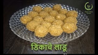 डिंकाचे लाडू  Dinkache Ladoo  How to make Dinkache LadooLadu  Recipe by Rashmi Satam [upl. by Eenaj388]