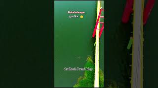 shortMahabubnagar jhula bridge Avdhesh Premi blog🙏👍😱 [upl. by Artap518]