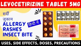 Levocetirizine Tablet 5mg uses in Hindi  सर्दी  ज़ुकाम खुजली की दवा  latapharmalife [upl. by Odell]