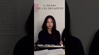 9뉴진스하고싶은말 데뷔 후에도 이해할 수 없는 일들이 늘어만 갔다 [upl. by Nylahs]