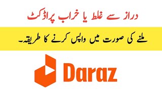 How to Return a Product on Daraz  Daraz Pk  Daraz Shopping  Daraz Voucher  Daraz Shop [upl. by Balbinder]