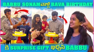 Babbu Sonam వాళ్ళ Bava Birthday కి Surprise Gift ఇచ్చిన Babbu  Pareshan Babbu07 [upl. by Marrissa288]