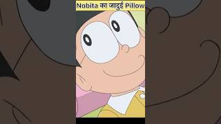 Nobita का जादुई Pillow 🛌😱🤯  Doreamon New Episode Hindi 06 October  doremon doremonhindi [upl. by Tarttan]