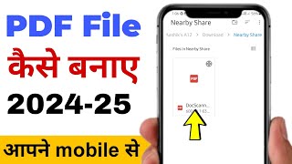 PDF file kaise banaye  PDF kaise banaye mobile se  Mobile se pdf file kaise banaye [upl. by Nannarb]