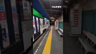 一区間の旅 、広電路面電車、阿品東電停、3954 GREENLiner広島駅行、 [upl. by Anile]