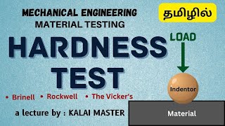 MATERIAL HARDNESS TESTING METHODS IN TAMILMATERIAL SCIENCEMECHANICAL ENGINEERINGMATERIAL TESTING [upl. by Nnyla]