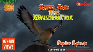 जंगल बुक सीजन 1 हिंदी कहानियां  Cheel And The Mountain Fire  मोगली की कहानिया  PowerKids [upl. by Anson214]