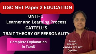 CATTELLS TRAIT THEORYUGC NET PAPER 2 EducationPsychology [upl. by Atnohsal]