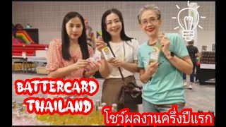 Bartercard Thailand โชว์ผลงานครึ่งปีแรก เผยในอนาคตเตรียมเปิดบริการและสร้างโอกาสทางธุรกิจ [upl. by Savill]