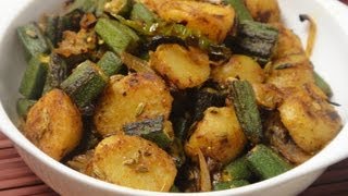 Aloo aur Bhindi Ki Sabzi [upl. by Yelnahs]