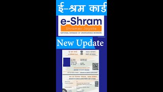 E Shram Card Update Maharashtra [upl. by Drida]