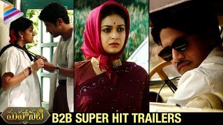 Mahanati B2B Super Hit Trailers  Keerthy Suresh  Dulquer Salmaan  Naga Chaitanya  Mahanati [upl. by Phillips]