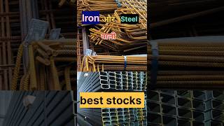 steel और iron वाली best stocksstockmarket stocks share viral trading ytshorts shorts [upl. by Snider195]