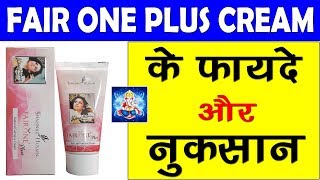 7 दिन में देखे चेहरे में निखार  शहनाज़ हुसैन Fair One Plus Natural Fairness Cream [upl. by Nillek662]