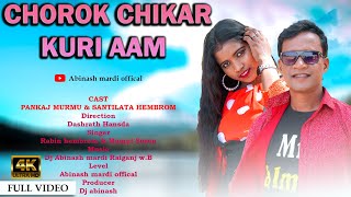 CHOROK CHIKAR KURI AAM FULL VIDEOPANKAJ MURMU SANTILATA HEMBROM  2022 SANTALI VIDEO [upl. by Azila]