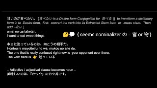 Japanese Language  Lesson 0032  How to Nominalize Using the Particle の  japanese tutorial [upl. by Pelmas]