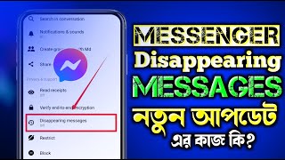 Messenger Disappearing Message  Messenger New Update  Disappearing Message Messenger [upl. by Fromma]