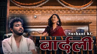 Sushant KC  Bardali lyrics  Kaile Aauchhau Maya Timro Gharko Bardalima [upl. by Nodaj]