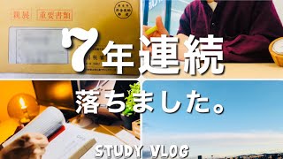 【結果発表】税理士試験の不合格通知😵予想はしてた。税理士試験に挑むアラサー社会人の勉強ルーティン📝Study vlog 20 [upl. by Nolaj]