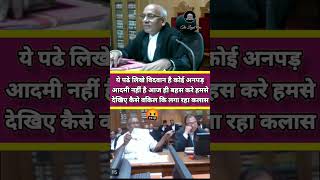 ये पढे लिखे विदवान है कोई अनपड़आदमी नहीं है आज ही बहस करे advocate court judge law thelegalone [upl. by Ellehcem]