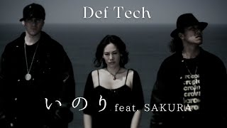 Def Tech  いのり feat SAKURA 【Official Music Video】 [upl. by Peregrine]