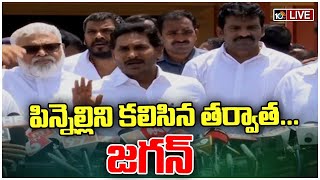 LIVE YS Jagan To Meet Pinnelli Ramakrishna Reddy  మాజీ ఎమ్మెల్యే పిన్నెల్లికి జగన్‌ పరామర్శ  10TV [upl. by Davenport909]