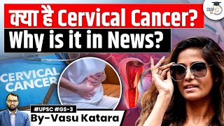 What is Cervical Cancer and Why is it Dangerous  HPV Vaccination  UPSC GS3 [upl. by Mckee]