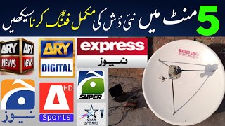 New Dish TV 📺 Ki Fitting Ka TarikaDish TV Fitting 2022 Pak SatNew Dish Lagane Ka TarikaPak Sat38E [upl. by Raye]