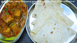 இனி வீட்லயே ஈசியா செய்யலாம் ருமாலி ரொட்டி ROTI  HOTEL STYLE RUMALI ROTI AT HOME rumali [upl. by Akirahc]