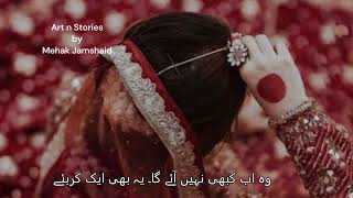 Aik raat ki dulhanEmotional story [upl. by Alphonse]