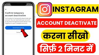 How to deactivate instagram account  deactivate instagram account  instagram [upl. by Chilcote]