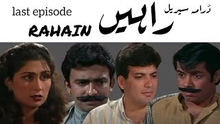 RAHAIN راہیںLAST EPISODE 17 PTV DRAMA SERIAL بچپن کی یادیں [upl. by Bromley]