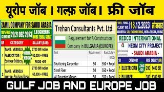 Redco international company Saudi Arabia kaisa haizamil company Saudi Arabia kaisa hai Bulgariajob [upl. by Finnegan]