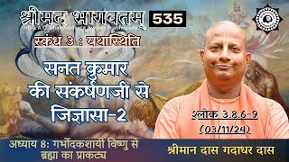 Day 535  Srimad Bhagavatam  SB 3869  Das Gadadhar Das  031124  bhagavatam श्रीमद्भागवत [upl. by Trinl]