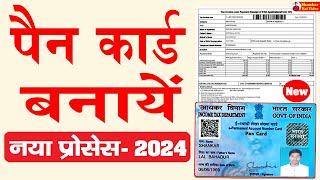 Online Pan Card Kaise Banaye  Pan Card Apply Online [upl. by Jaymee]