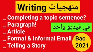 Writing bac 2021 جميع المنهجيات في فيديو واحد [upl. by Hamian584]