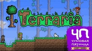 ЧП Terraria с Рамоном Ричем и Тюной [upl. by Buke]