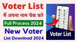 Voter List Kaise Nikale 2024  Voter Receipt Download  Voting List Me Naam Kaise Dekhe [upl. by Adey360]