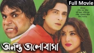 Ononto Valobasha  অনন্ত ভালোবাসা  Shakib Khan  Irin Jaman  Bangla Movie [upl. by Wileen]