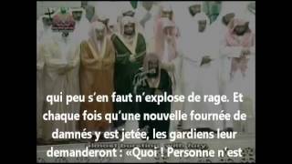 Shuraim Sourate Al Mulk Très belle récitation [upl. by Fleur]